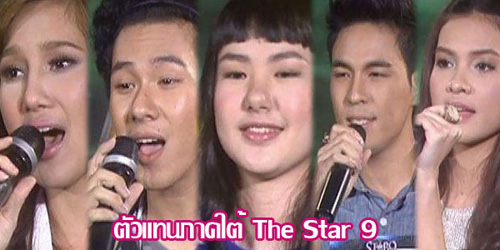 the star 9 the star 9