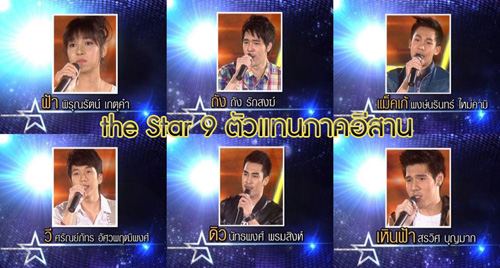 the star 9 the star 9