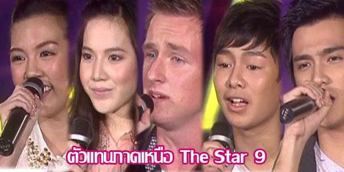 the star 9 the star 9