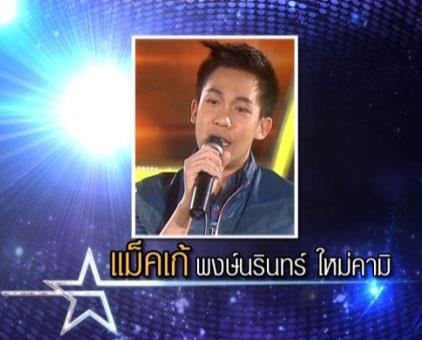 the star 9 the star 9