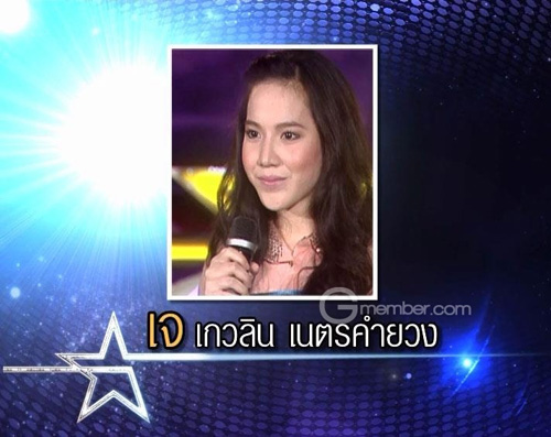 the star 9 the star 9