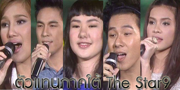 the star 9 the star 9