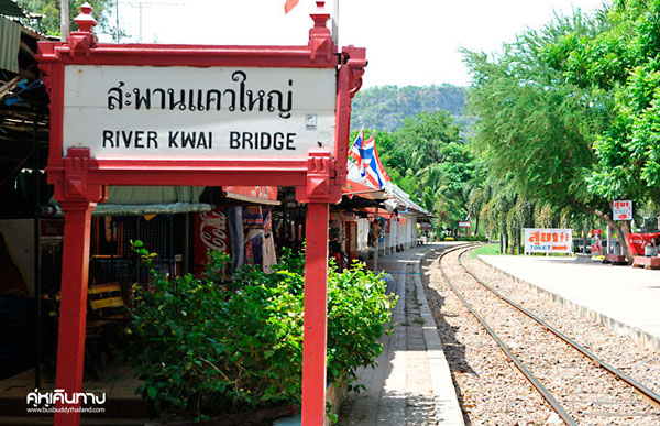 กาญจนบุรี กาญจนบุรี