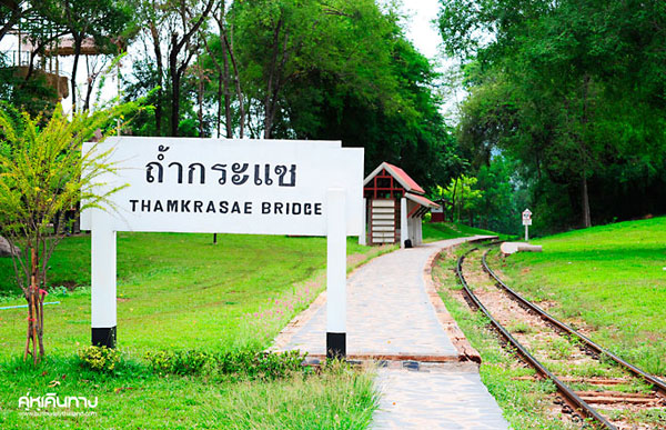 กาญจนบุรี กาญจนบุรี