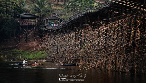 สะพานมอญ สะพานมอญ