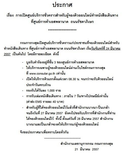 พาสปอร์ต พาสปอร์ต