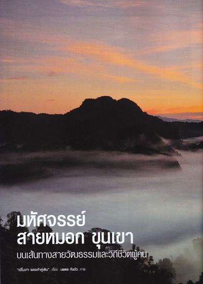 ภูลังกา ภูลังกา