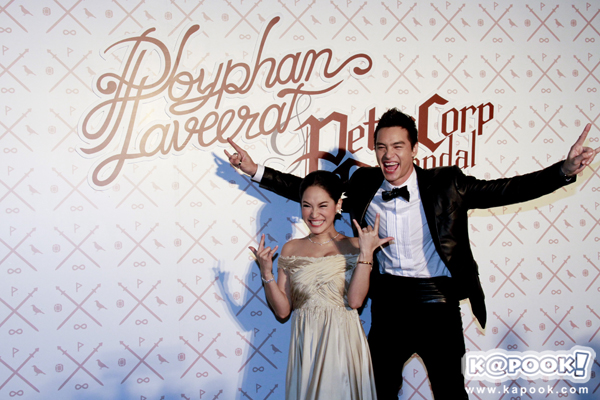 งานแต่งปีเตอร์ งานแต่งปีเตอร์