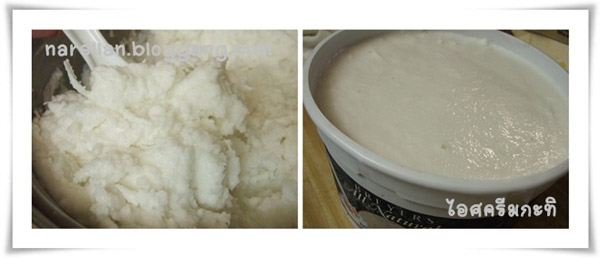 วิธีทําไอศครีมกะทิสด