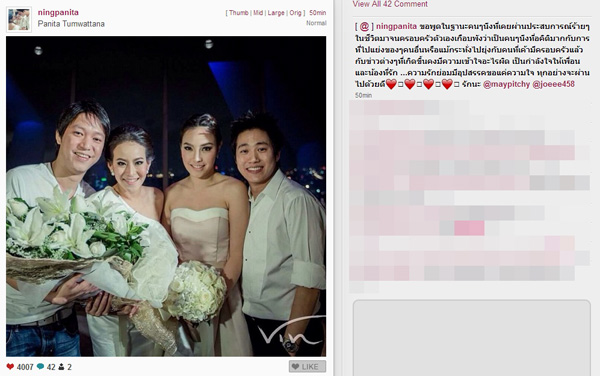 หนิง ปณิตา หนิง ปณิตา