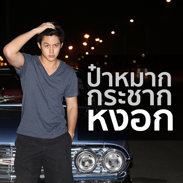 ฉายาดารา ฉายาดารา