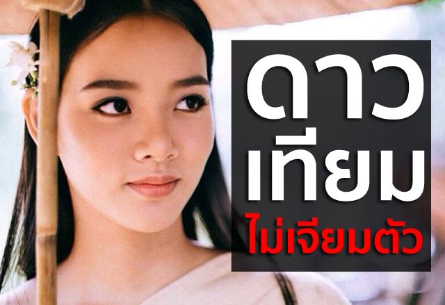 ฉายาดารา ฉายาดารา