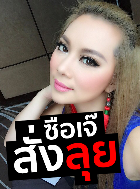 ฉายาดารา ฉายาดารา
