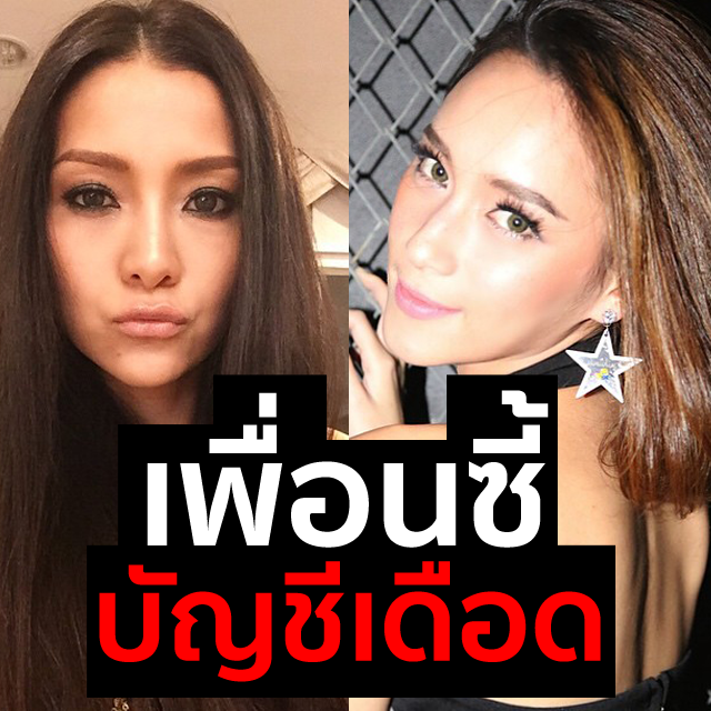 ฉายาดารา ฉายาดารา