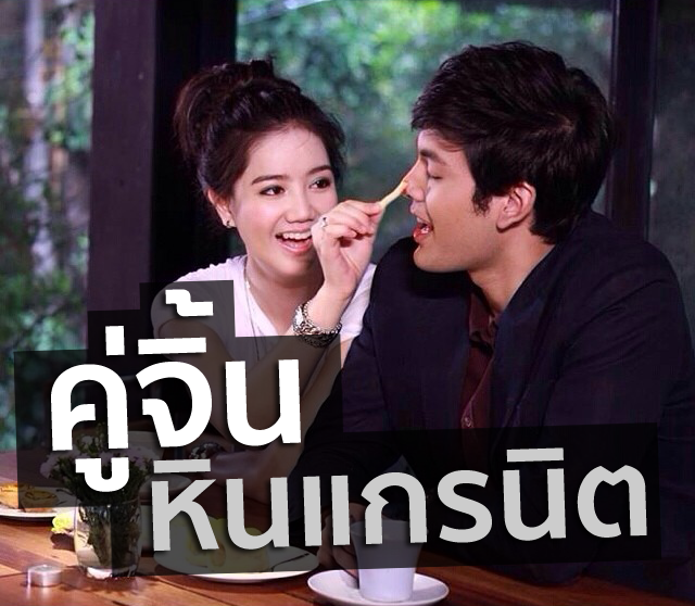 ฉายาดารา ฉายาดารา