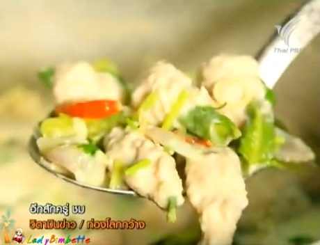 2 เมนูเด็ด หอยดองเมี่ยง กับทองหลน ทองหลาง 2 เมนูเด็ด หอยดองเมี่ยง กับทองหลน ทองหลาง