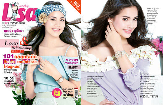 ญาญ่า อุรัสยา ญาญ่า อุรัสยา