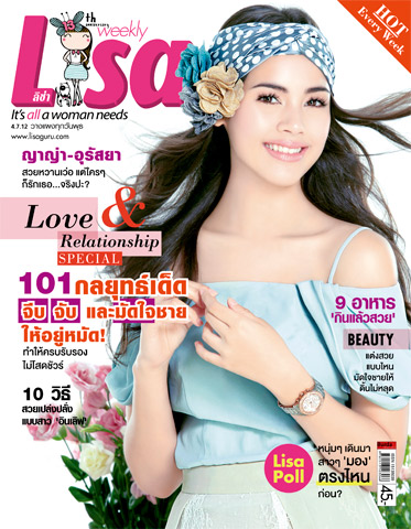 ญาญ่า อุรัสยา ญาญ่า อุรัสยา