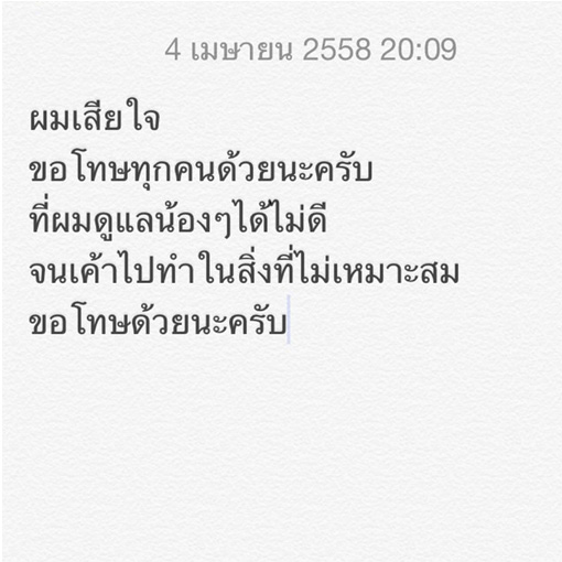 ย้ง ทรงยศ ย้ง ทรงยศ