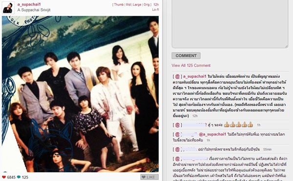 เอ ศุภชัย