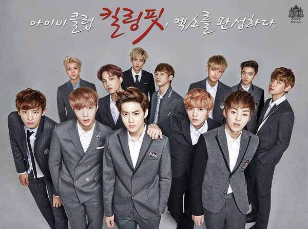 EXO EXO