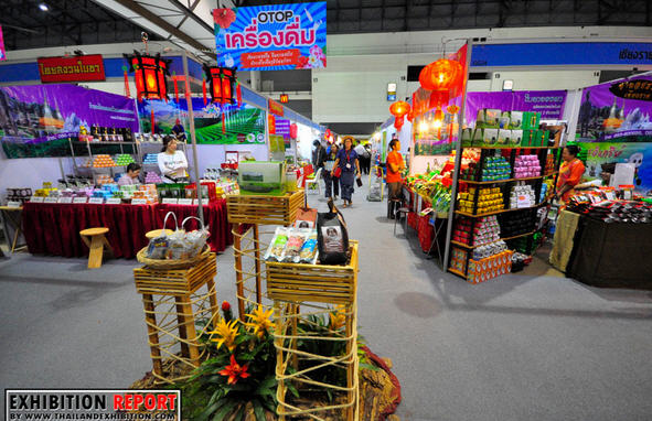 งานโอทอป 2557 งานโอทอป 2557