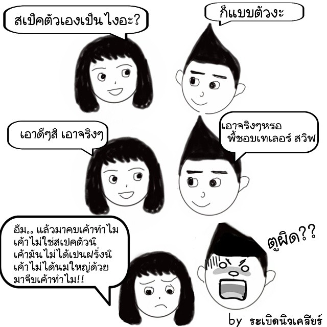 นิวเคลียร์ หรรษา นิวเคลียร์ หรรษา