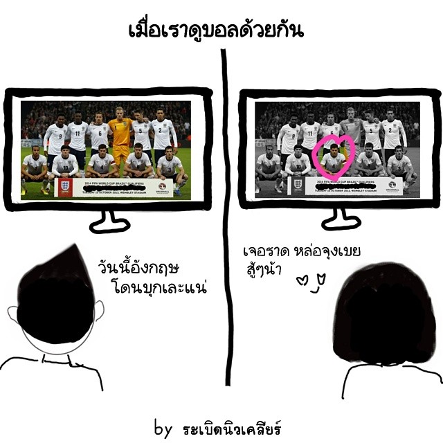 นิวเคลียร์ หรรษา นิวเคลียร์ หรรษา