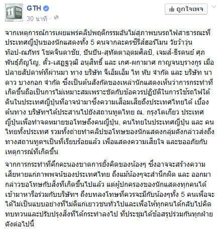 GTH สั่งลงดาบ แก๊งฮอร์โมน ให้พักงานเป็นเดือน-ห้ามเล่นโซเชียล GTH สั่งลงดาบ แก๊งฮอร์โมน ให้พักงานเป็นเดือน-ห้ามเล่นโซเชียล