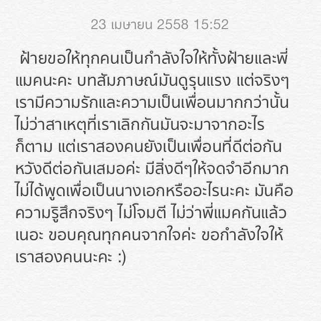 ปุยฝ้าย ณัฎฐพัชร แม็ค วีรคณิศร์ ปุยฝ้าย ณัฎฐพัชร แม็ค วีรคณิศร์