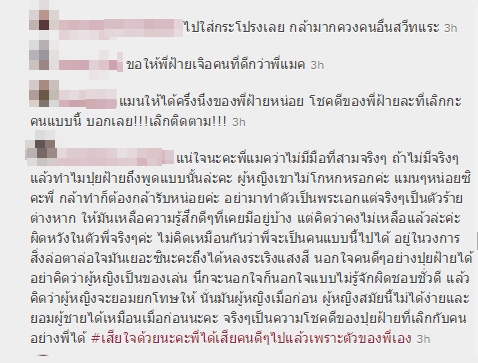 ปุยฝ้าย ณัฎฐพัชร แม็ค วีรคณิศร์ ปุยฝ้าย ณัฎฐพัชร แม็ค วีรคณิศร์