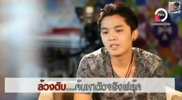 ฟลุ๊ค พชร ธรรมมล ฟลุ๊ค พชร ธรรมมล