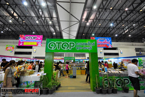 งานโอทอป 2557 งานโอทอป 2557