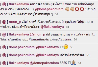 โดม ปกรณ์ ลัม