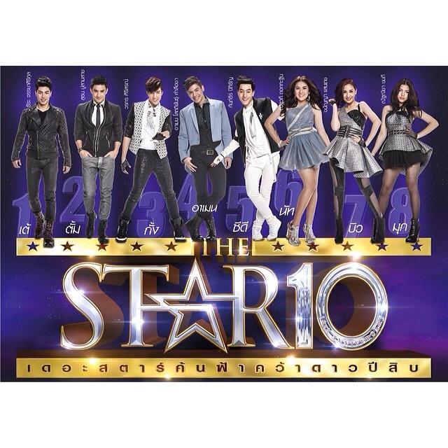 เดอะสตาร์10 เดอะสตาร์10
