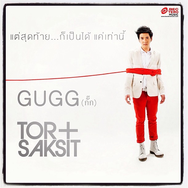 โต๋ ไบรท์ โต๋ ไบรท์