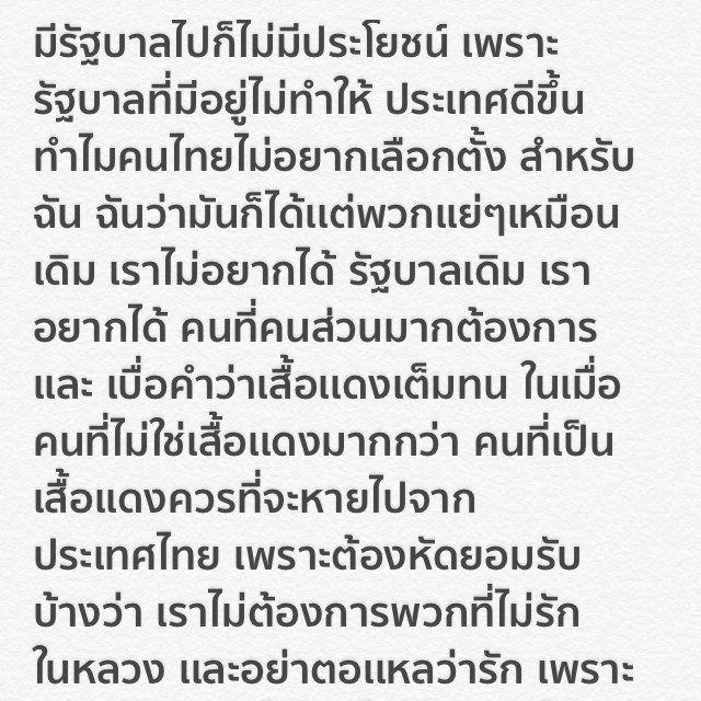 ตั๊ก บงกช ตั๊ก บงกช