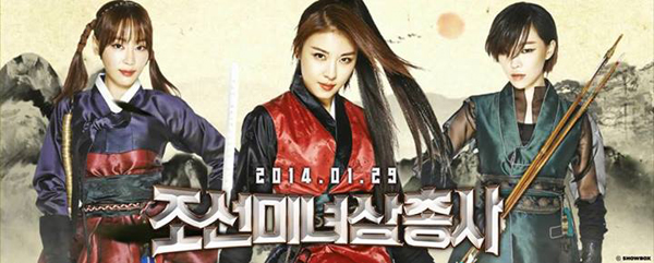 The Huntresses นางฟ้าชาร์ลี ฉบับเกาหลี The Huntresses นางฟ้าชาร์ลี ฉบับเกาหลี