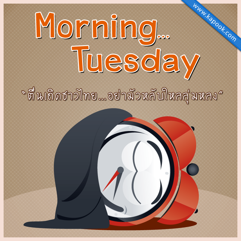 ดวงรายวัน ดวงรายวัน