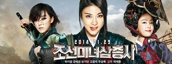 The Huntresses นางฟ้าชาร์ลี ฉบับเกาหลี The Huntresses นางฟ้าชาร์ลี ฉบับเกาหลี