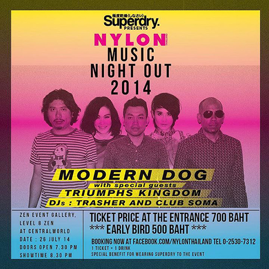 คอนเสิร์ต Superdry presents NYLON Music Night Out 2014 26 ก.ค. นี้ ที่ เซ็นทรัลเวิล์ด คอนเสิร์ต Superdry presents NYLON Music Night Out 2014 26 ก.ค. นี้ ที่ เซ็นทรัลเวิล์ด