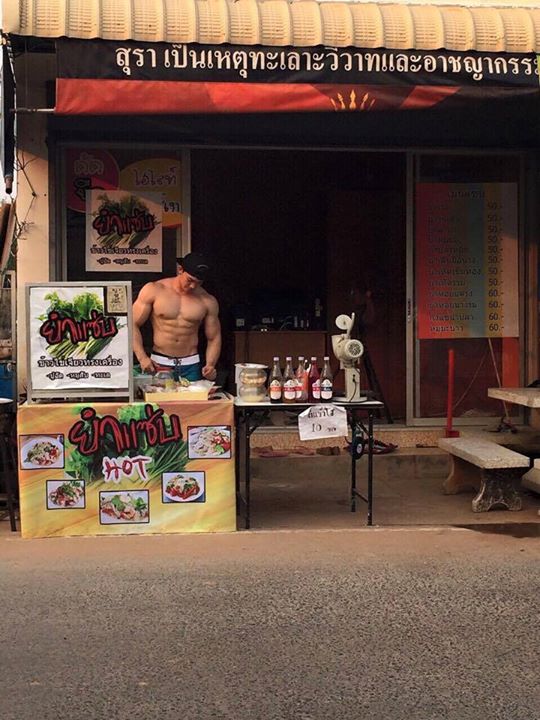 เด็ดมากค่ะ ชาวเน็ตแชร์ภาพพ่อค้าแซ่บขอนแก่น หล่อล่ำน้ำลายไหล เด็ดมากค่ะ ชาวเน็ตแชร์ภาพพ่อค้าแซ่บขอนแก่น หล่อล่ำน้ำลายไหล