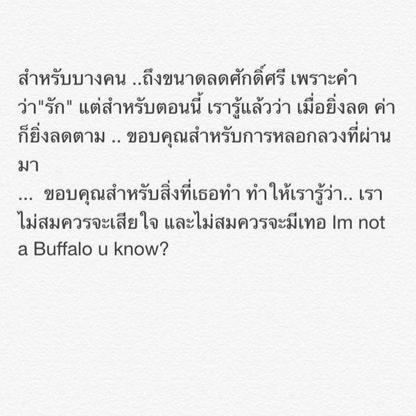 ดาว พิมพ์ทอง สุดจะกลั้น โพสต์ข้อความตาสว่าง ฉันไม่ใช่ควาย ดาว พิมพ์ทอง สุดจะกลั้น โพสต์ข้อความตาสว่าง ฉันไม่ใช่ควาย