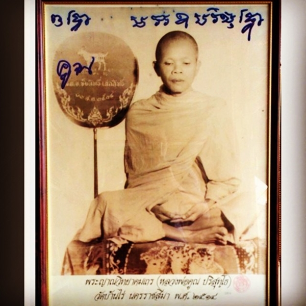 ดาราร่วมโพสต์ไว้อาลัย การจากไปของ หลวงพ่อคูณ ปริสุทโธ ดาราร่วมโพสต์ไว้อาลัย การจากไปของ หลวงพ่อคูณ ปริสุทโธ
