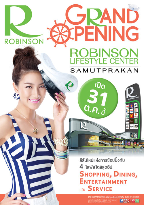 โรบินสัน สมุทรปราการ เปิดตัวยิ่งใหญ่ ชิม-ช้อป-เที่ยว มาที่เดียวครบ โรบินสัน สมุทรปราการ เปิดตัวยิ่งใหญ่ ชิม-ช้อป-เที่ยว มาที่เดียวครบ