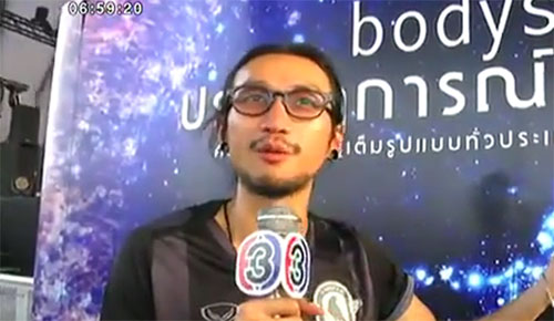 ตูน บอดี้สแลม เล่านาทีระทึก ถูกฟ้าผ่ากลางลานคอนเสิร์ต ตูน บอดี้สแลม เล่านาทีระทึก ถูกฟ้าผ่ากลางลานคอนเสิร์ต