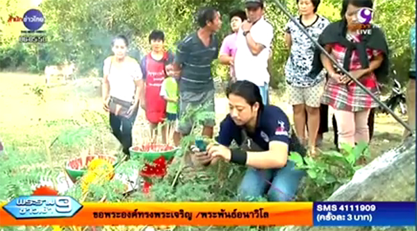 ชาวราชบุรีฮือฮา พบฤๅษีโผล่จากดิน ร่างทรงชี้เป็นหลวงปู่ขาว อายุกว่า 100 ปี ชาวราชบุรีฮือฮา พบฤๅษีโผล่จากดิน ร่างทรงชี้เป็นหลวงปู่ขาว อายุกว่า 100 ปี