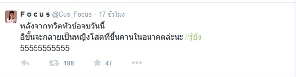 โฟกัส จีระกุล เปิดเดือดทวิตเตอร์ แฉแหลกชายเจ้าชู้ จงอยู่แบบทาปูนบนหน้าก่อนนอน โฟกัส จีระกุล เปิดเดือดทวิตเตอร์ แฉแหลกชายเจ้าชู้ จงอยู่แบบทาปูนบนหน้าก่อนนอน