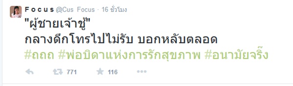 โฟกัส จีระกุล เปิดเดือดทวิตเตอร์ แฉแหลกชายเจ้าชู้ จงอยู่แบบทาปูนบนหน้าก่อนนอน โฟกัส จีระกุล เปิดเดือดทวิตเตอร์ แฉแหลกชายเจ้าชู้ จงอยู่แบบทาปูนบนหน้าก่อนนอน
