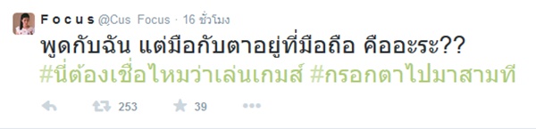 โฟกัส จีระกุล เปิดเดือดทวิตเตอร์ แฉแหลกชายเจ้าชู้ จงอยู่แบบทาปูนบนหน้าก่อนนอน โฟกัส จีระกุล เปิดเดือดทวิตเตอร์ แฉแหลกชายเจ้าชู้ จงอยู่แบบทาปูนบนหน้าก่อนนอน